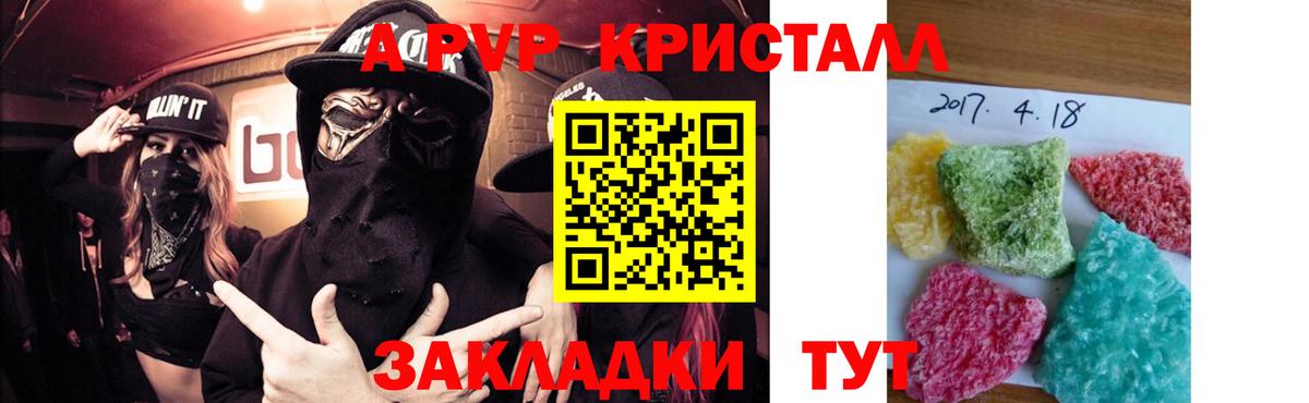 A-PVP мука Кудрово