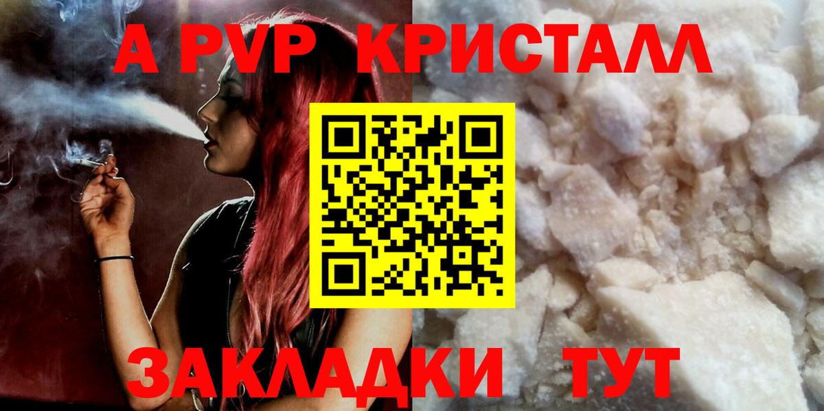 Alpha PVP  Вход с VPN  A-PVP СК  Альфа ПВП крисы CK  Кудрово  А ПВП VHQ 