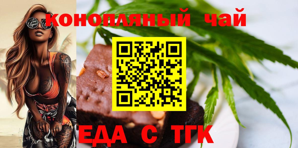 Кудрово  Еда ТГК марихуана  Вход с VPN 