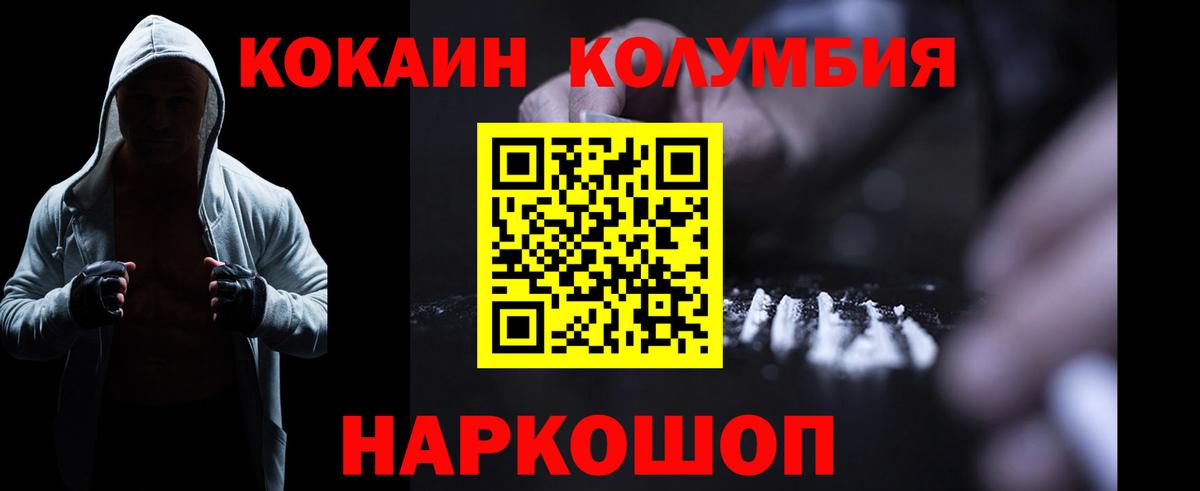 COCAIN Fish Scale  Вход с VPN  Кокаин  Кокаин 97%  Кудрово 