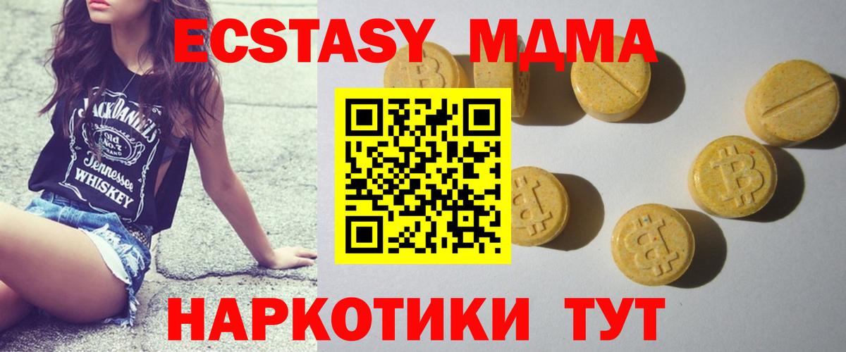 Ecstasy  Экстази Дубай  Кудрово  Вход с VPN  Экстази ешки 