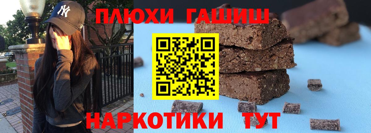 где купить   ГАШИШ  Кудрово  Вход с VPN  ГАШ Premium 