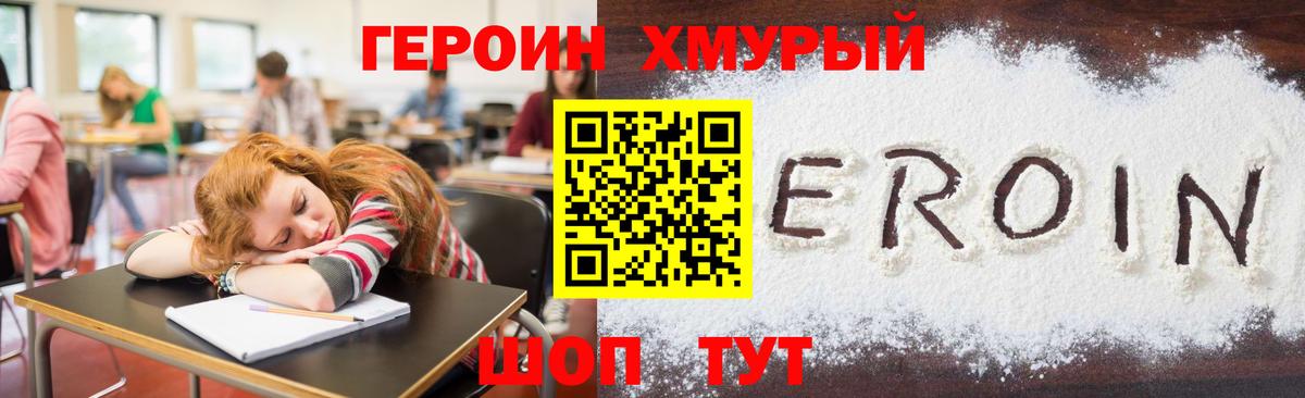 Кудрово  Героин  Вход с VPN  Героин Афган 