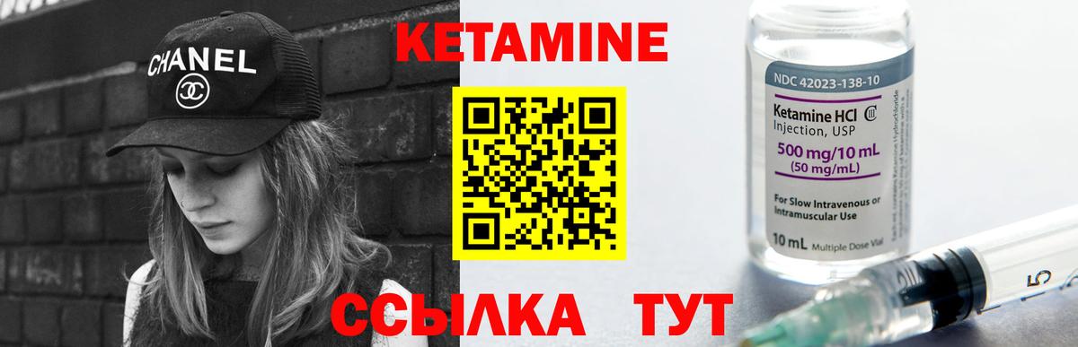 Кетамин ketamine Кудрово