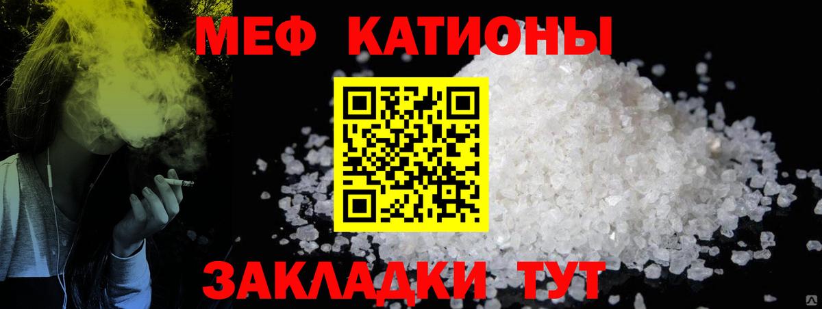 Меф мяу мяу мука Кудрово
