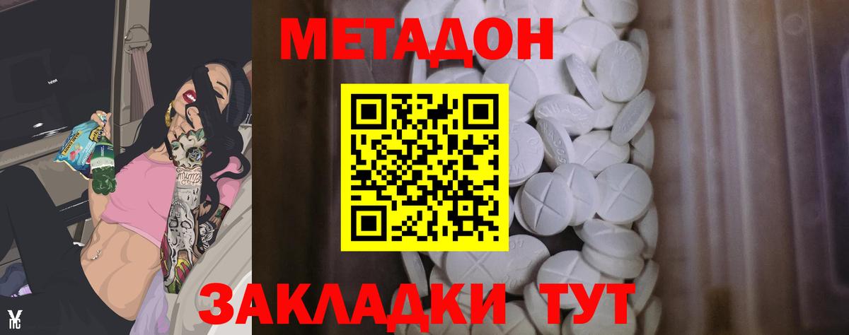 Кудрово  МЕТАДОН белоснежный  Вход с VPN  гидра ТОР  Метадон мёд 