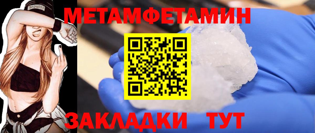 Метамфетамин винт Кудрово