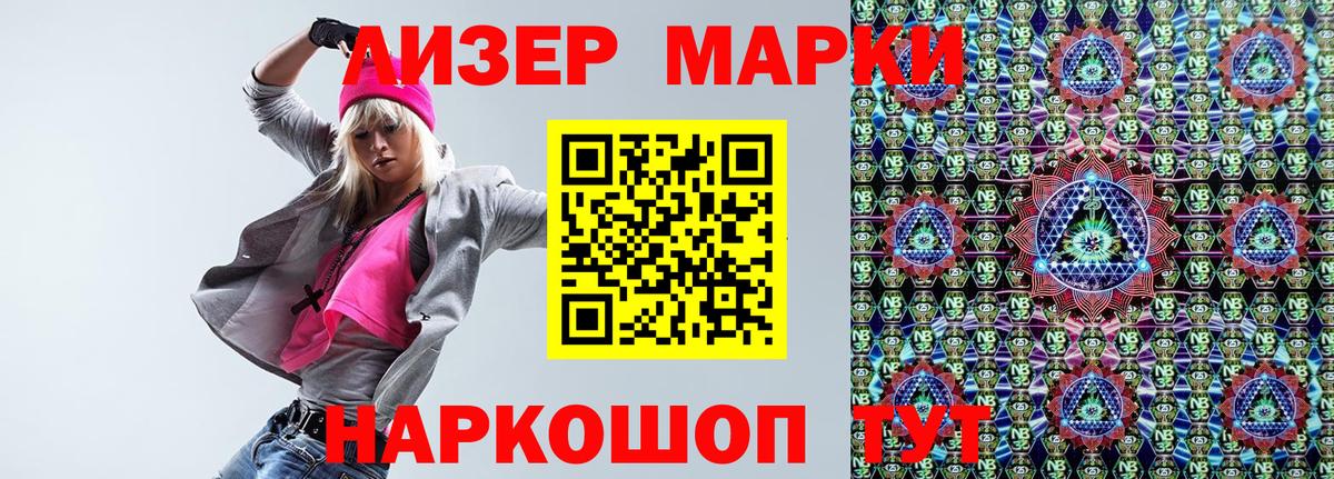 Кудрово  Марки N-bome 1500мкг  Наркотические марки  Вход с VPN 