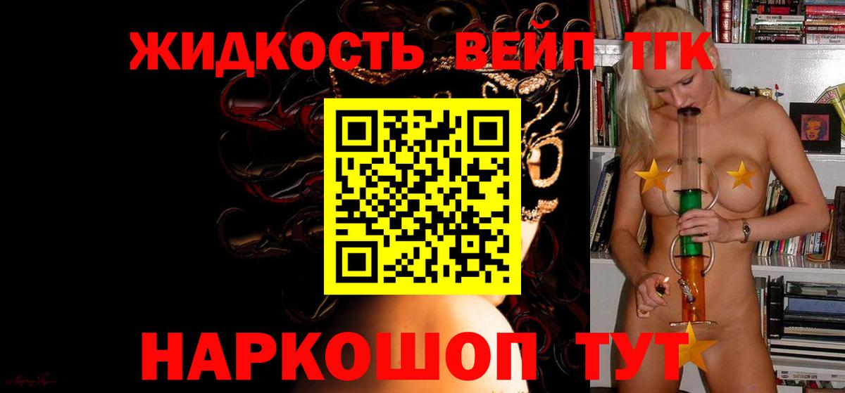 ТГК вейп Кудрово