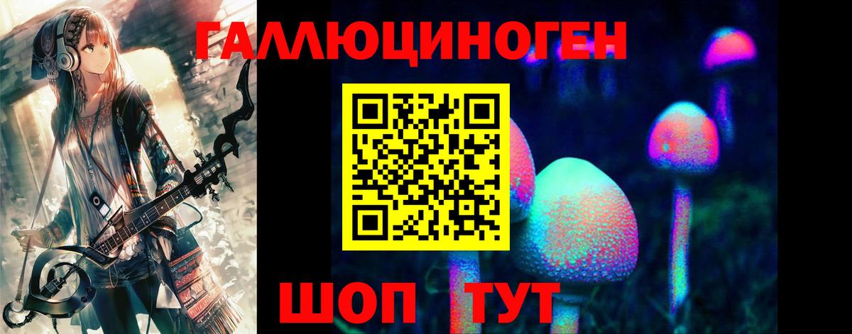Галлюциногенные грибы ЛСД  Вход с VPN  Кудрово 