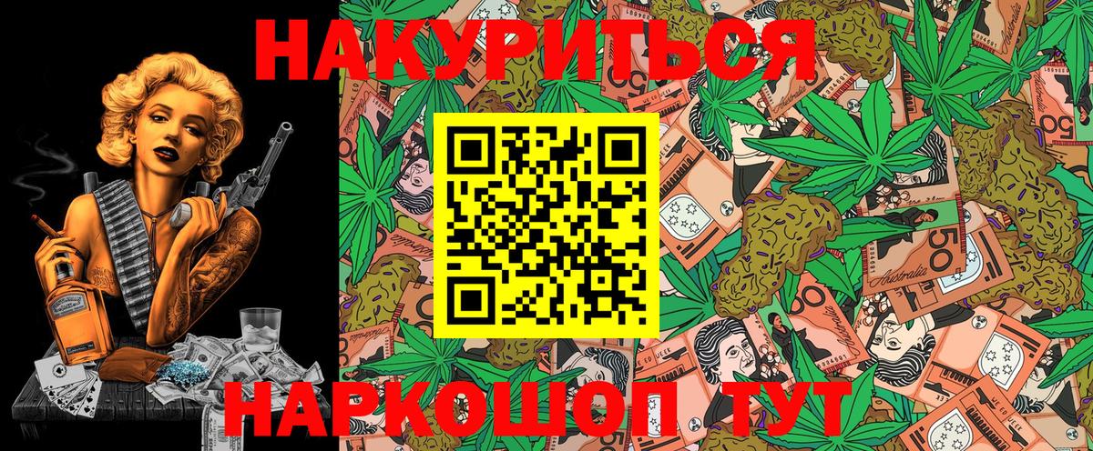 Кудрово  Бошки Шишки MAZAR  Вход с VPN  Шишки марихуана тримм  Каннабис Bruce Banner 